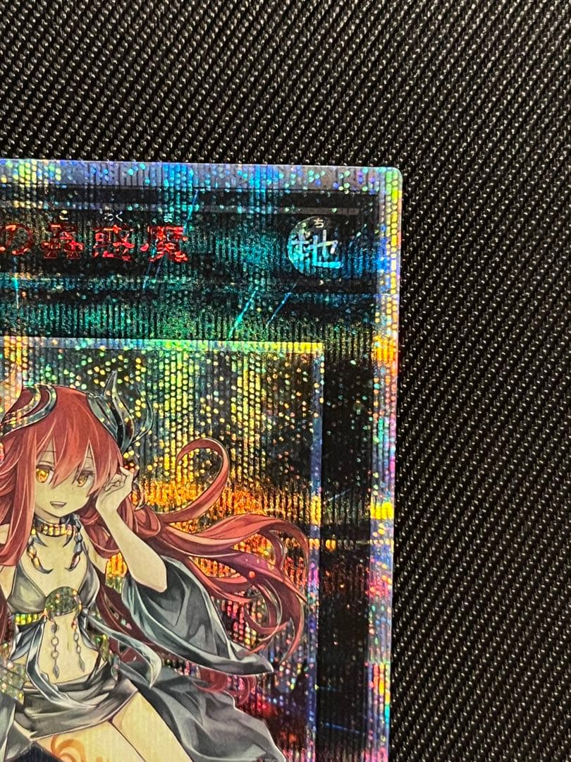 遊戯王　アロメルスの蟲惑魔　20thシークレットレア