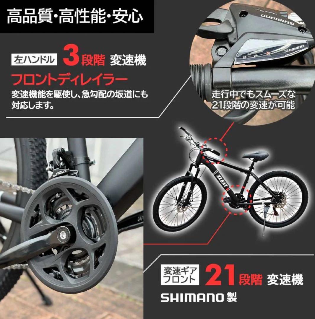 【新品未使用】 マウンテンバイク XM-009 /ホワイト