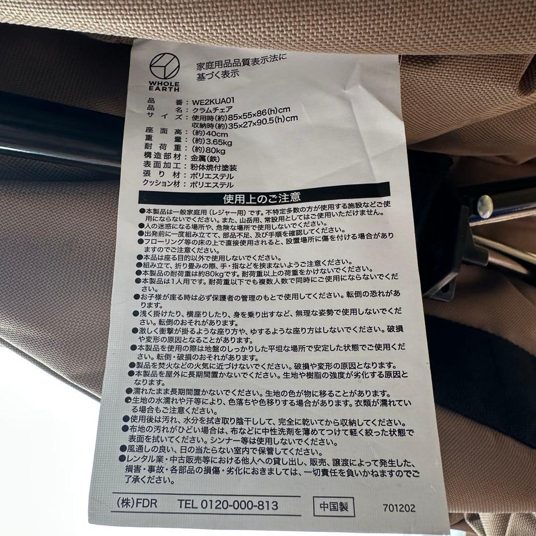 【ホールアース】クラムチェア/【限定】ディレクションモデル