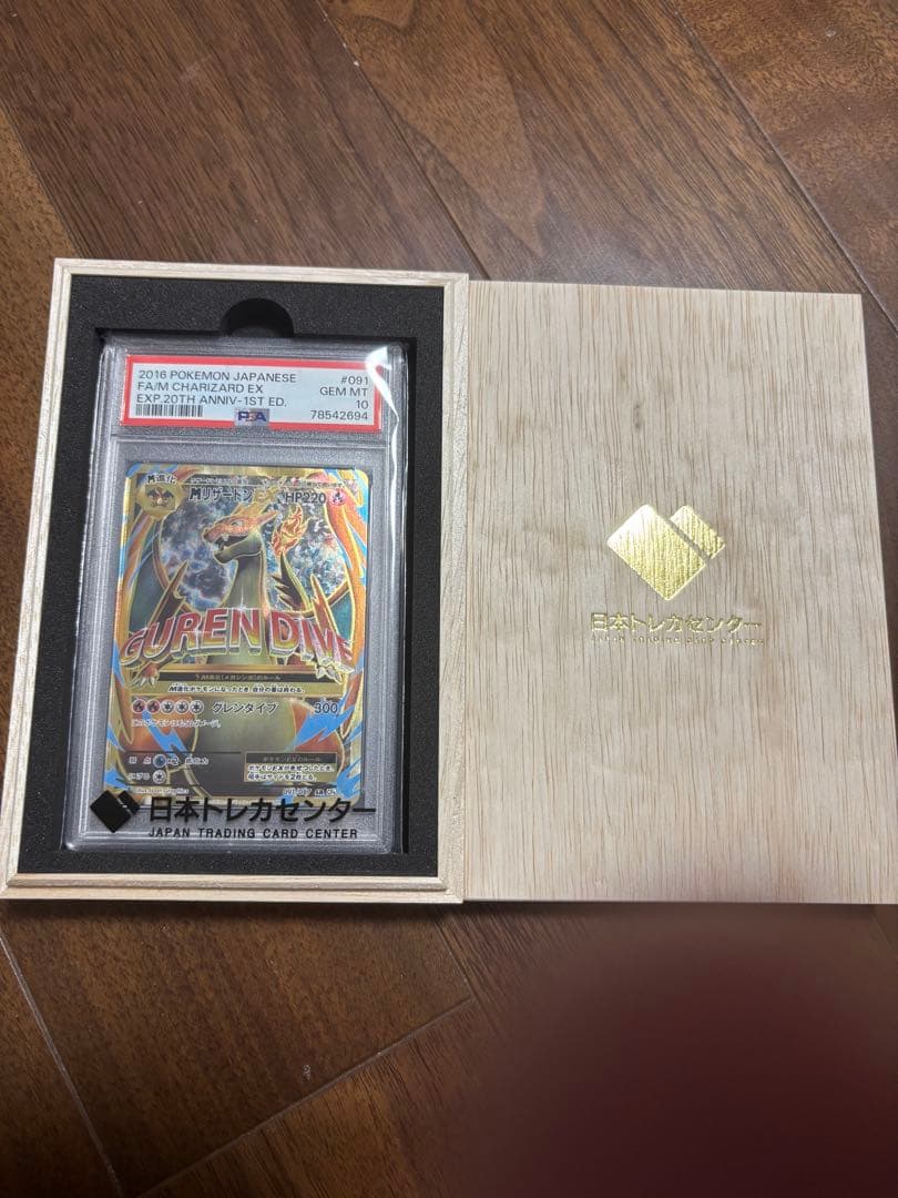 ポケモンカード　m リザードンex sr PSA10