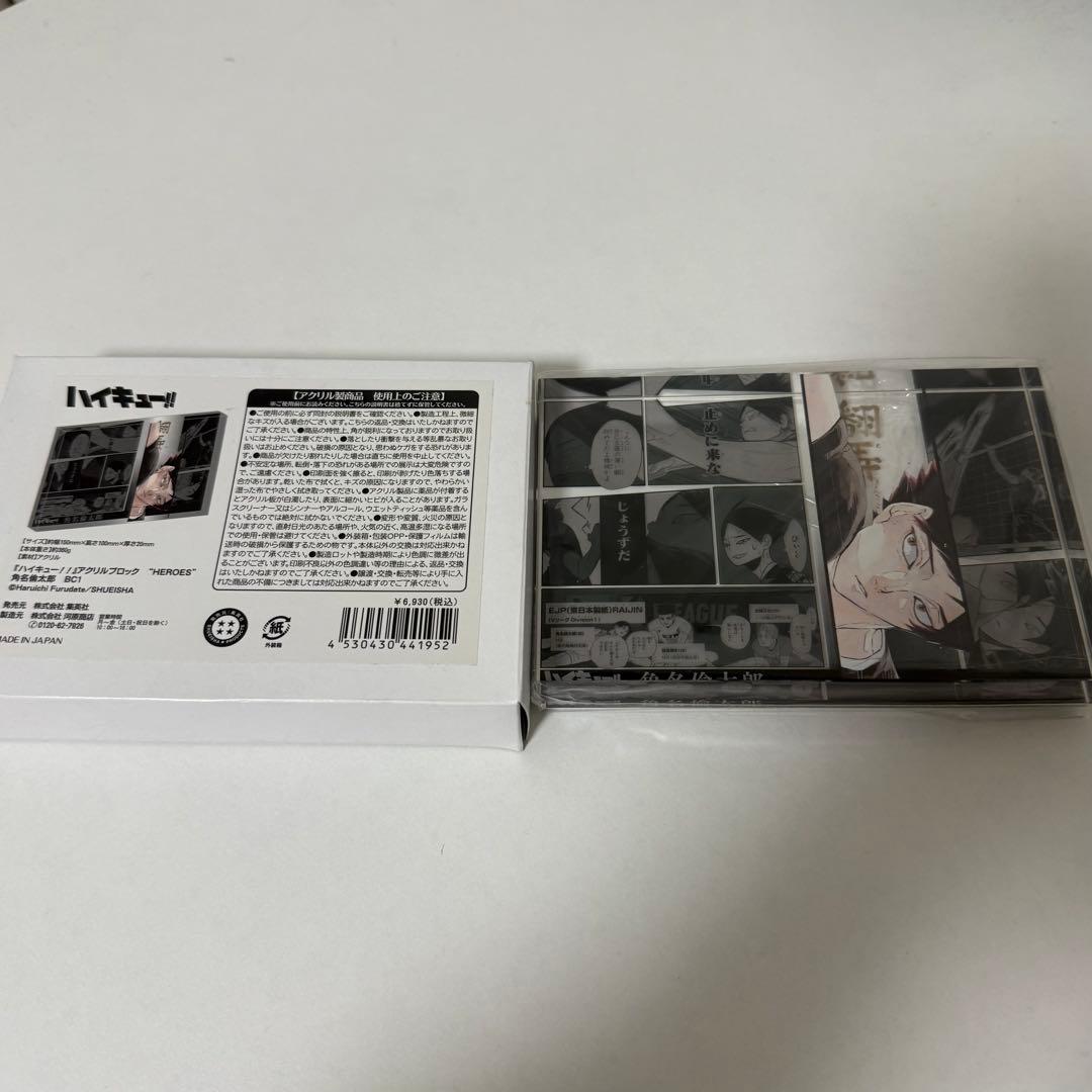 ハイキュー‼︎ バースデーアクリルブロック 角名倫太郎