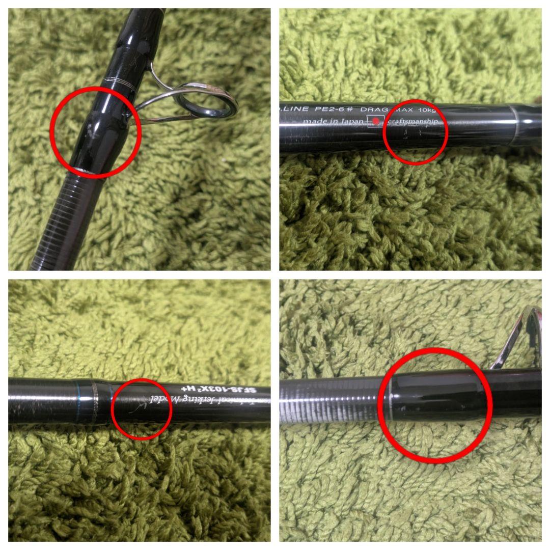 パームス サーフスター Jカスタム 103X2H+ ショアジギング ロックショア