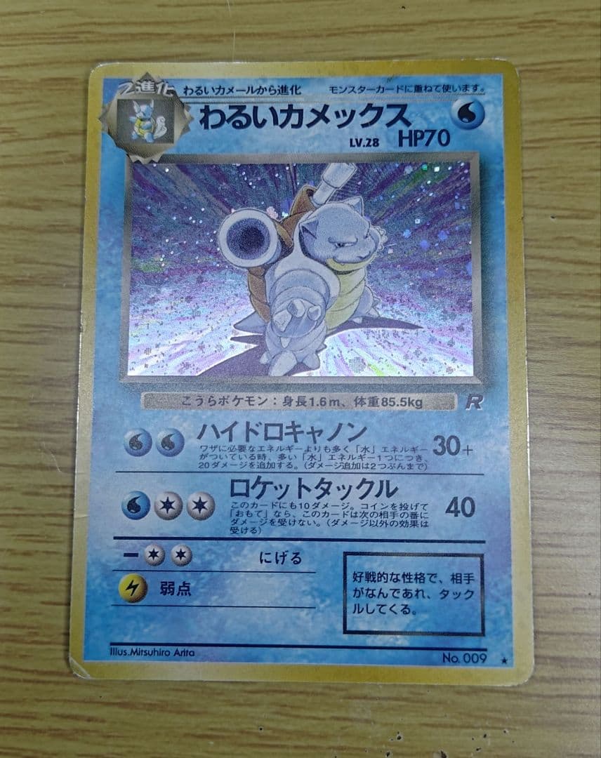 ポケモンカード 旧裏 まとめ