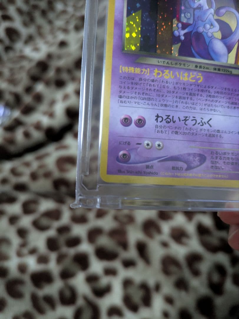 ふ*ぅ様 GR団のミュウツー　ルギア　旧裏