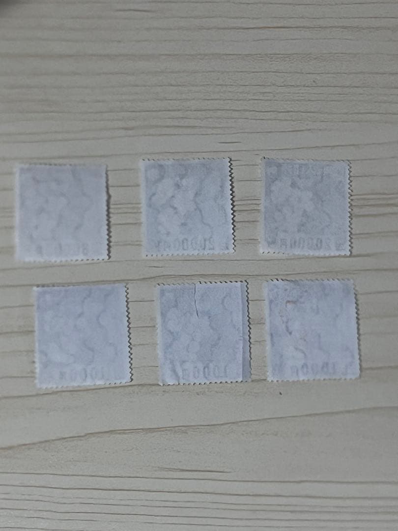使用済み印紙 コレクション用 額面103000円