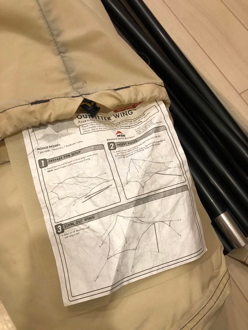 MSR アウトフィッターウィング