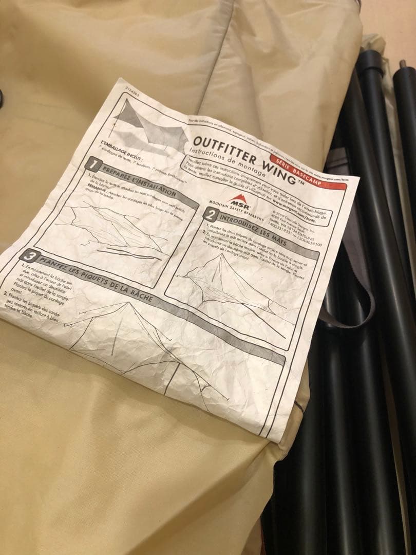 MSR アウトフィッターウィング