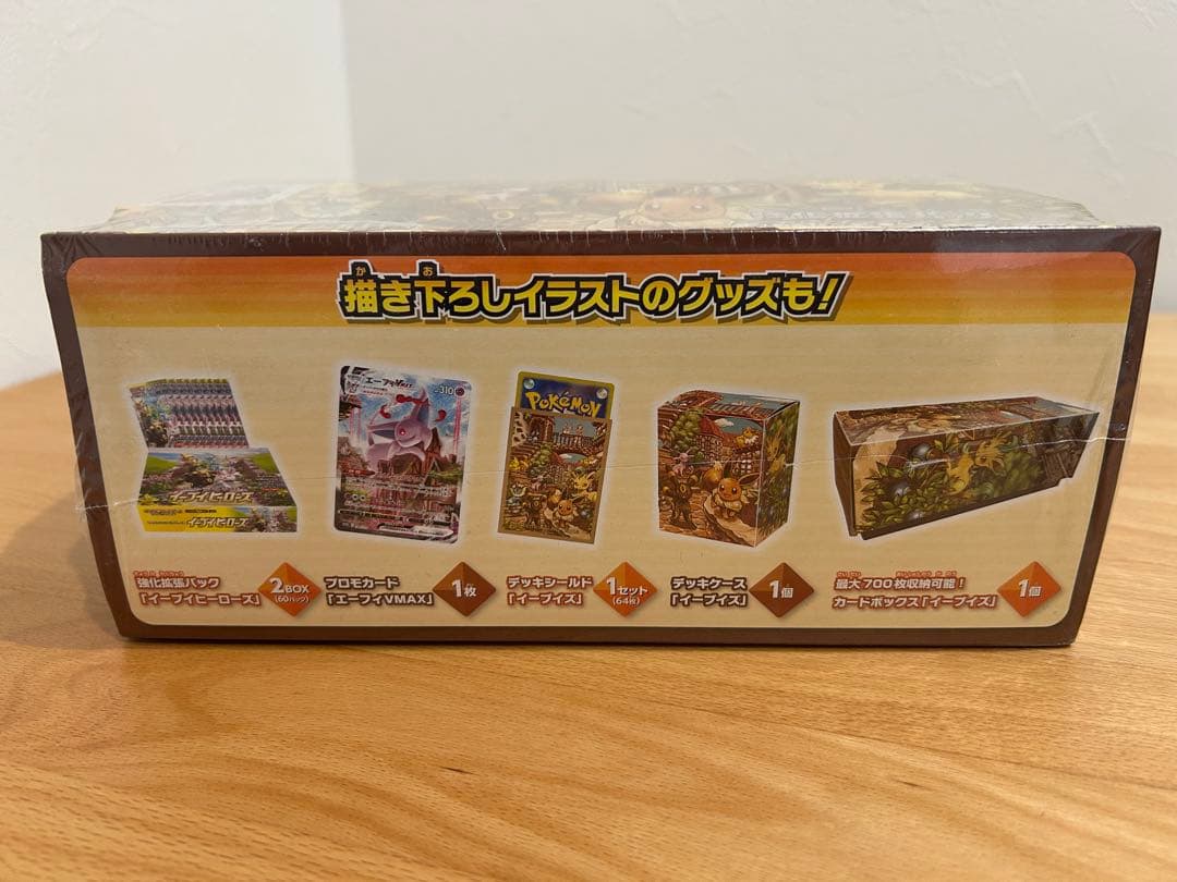 イーブイヒーローズ強化拡張パック　シュリンク付き