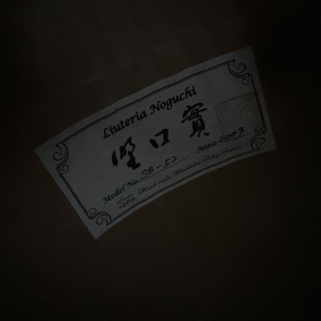 野口實 マンドリン 弦楽器 SB-52 2009 Super Light