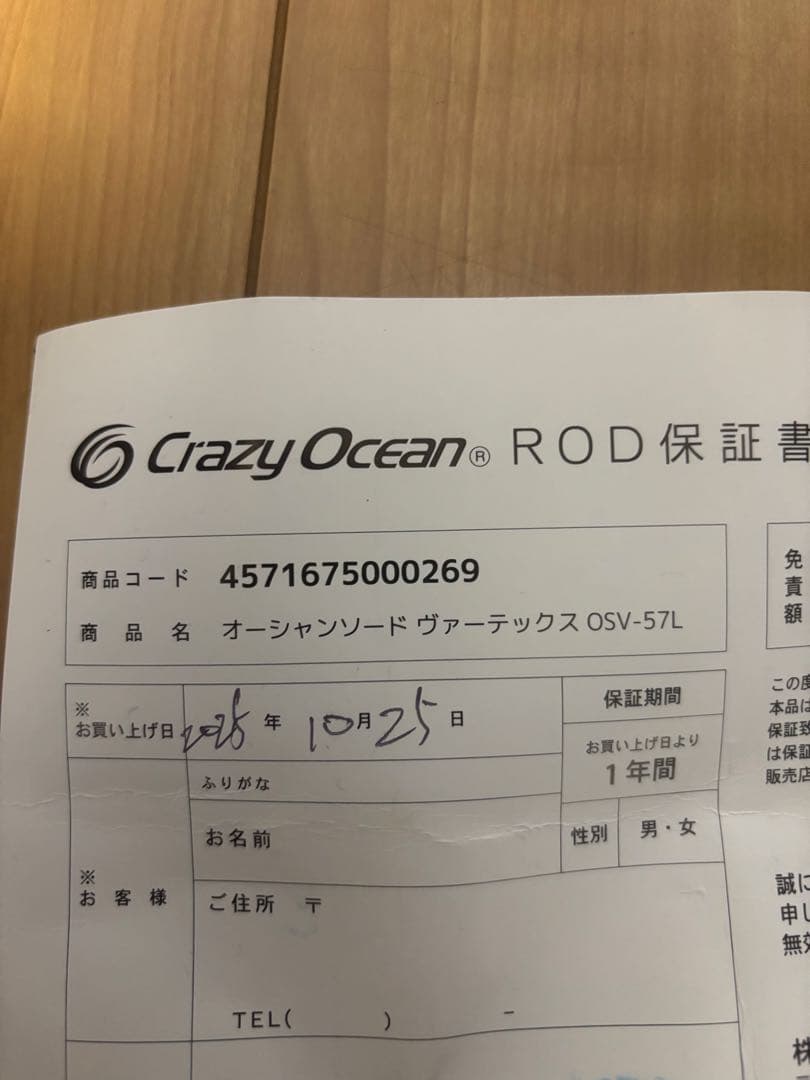 新品保証付 Vertexヴァーテックス フェアリーセンサー OSV-57L