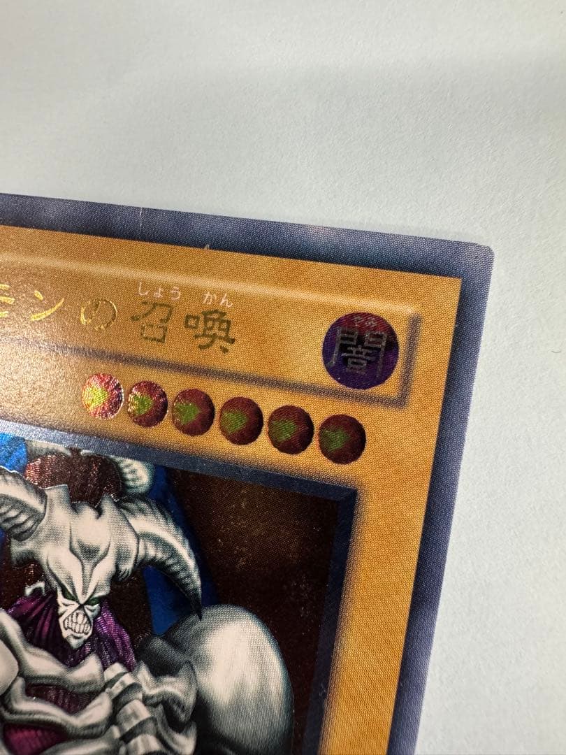 遊戯王　デーモンの召喚　2期　レリーフ　アルティメット　LN