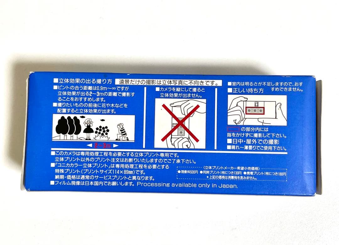 限定 レトロ のぞみオリジナル撮りっきりコニカ3D 新幹線 当時もの レア