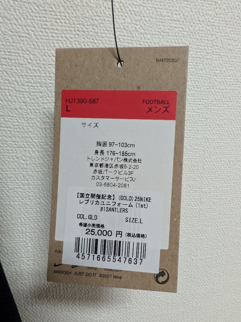 タ*カ様 【鹿島アントラーズ】国立開催記念ユニフォーム　黄金背番号12 Lサイズ