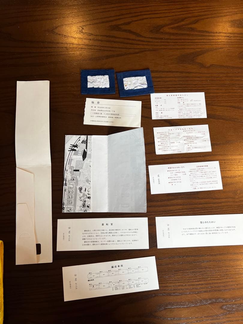 新幹線、国鉄関連グッズ コレクション