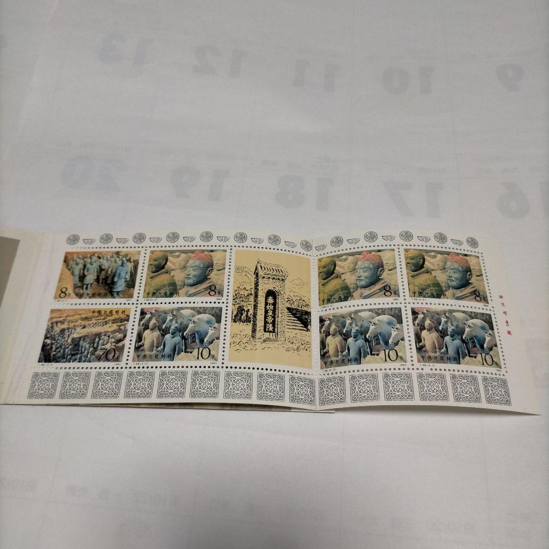 0879 中国切手 国連切手帳 世界文化遺産 兵馬俑シリーズ切手