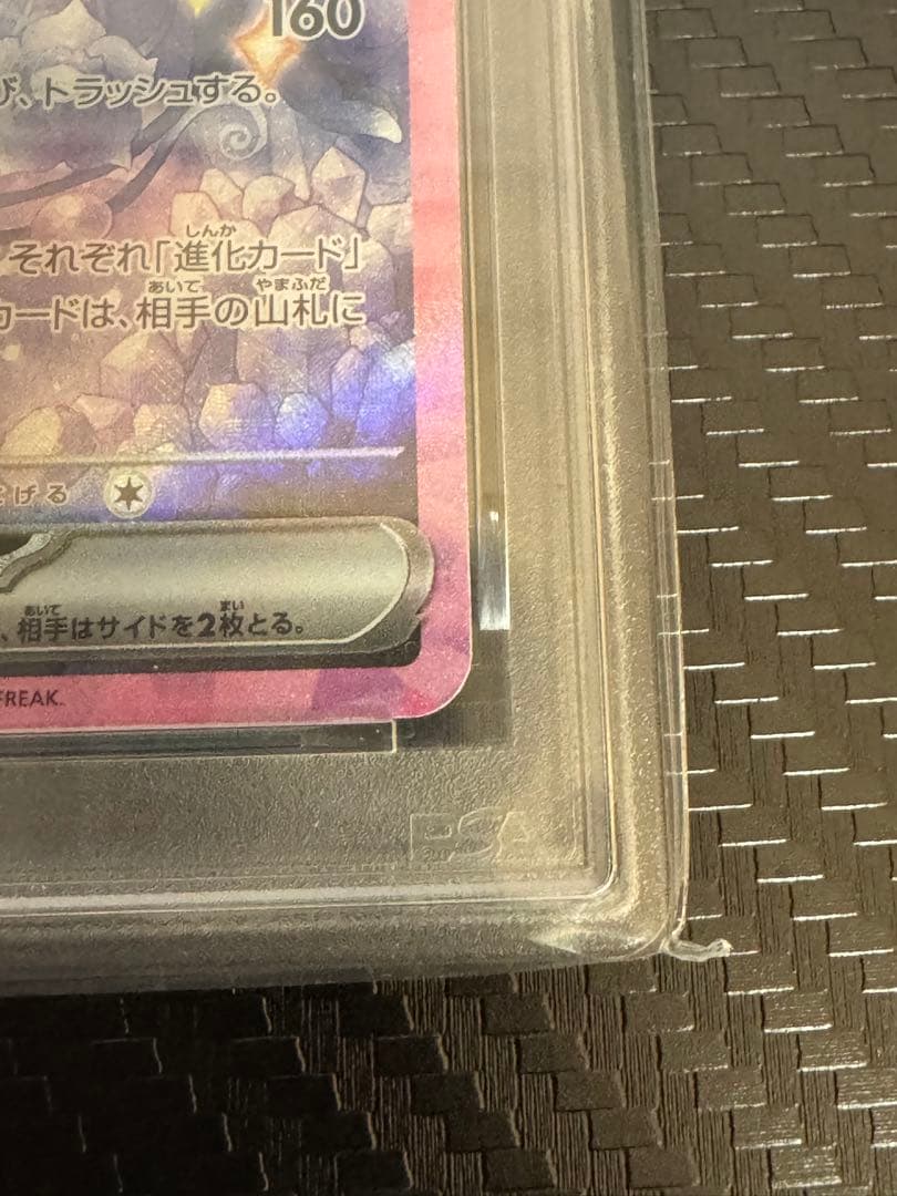 ポケカ エーフィ ex sar psa10