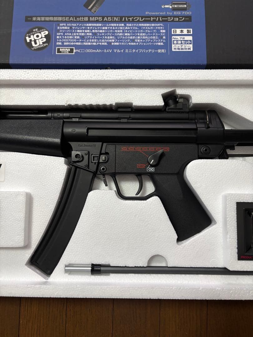 東京マルイ スタンダード電動ガン MP5A5 ハイグレード