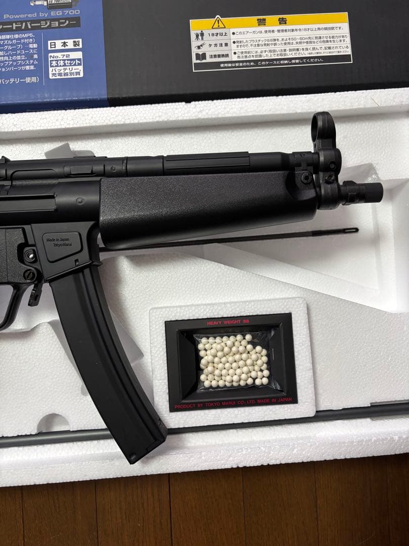 東京マルイ スタンダード電動ガン MP5A5 ハイグレード