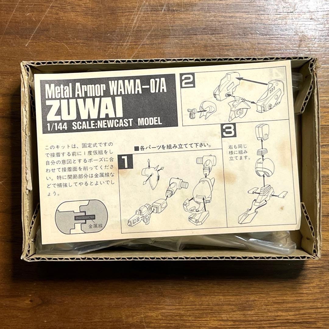 機甲戦記ドラグナー ズワイ B-CLUB 1/144