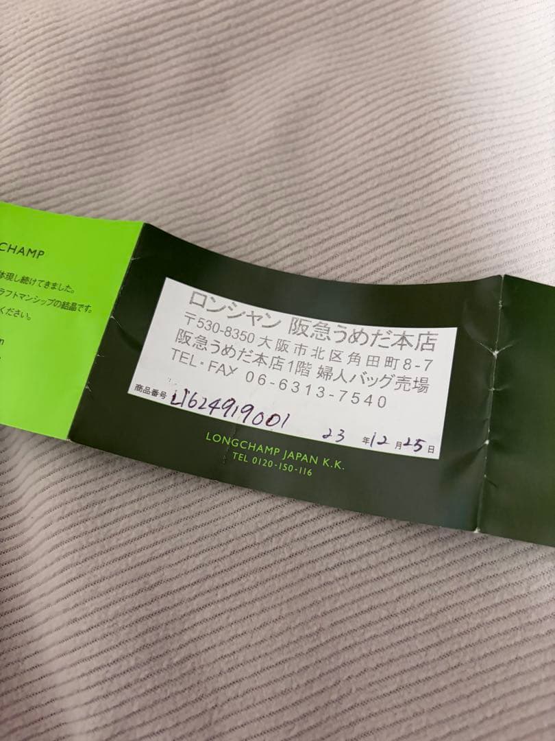 ロンシャン LONGCHAMP プリアージュ トートバック ハンドバック