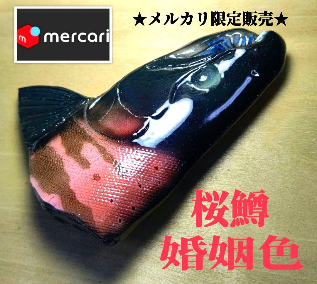 .Seaトラウトブローチ(桜鱒婚姻色/ウッド製)１点物 ★最終価格★