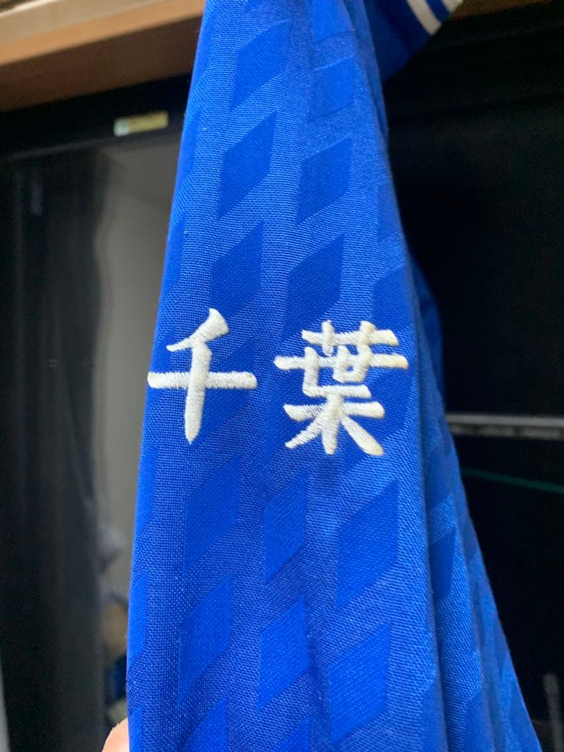 asics 市立船橋高校ユニフォーム　当時物　鬼木監督　ワッキーさん時代