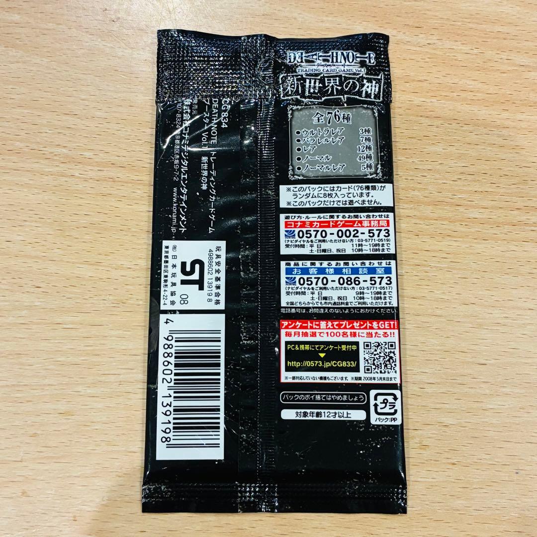 DEATH NOTE トレーディングカードゲーム 新世界の神