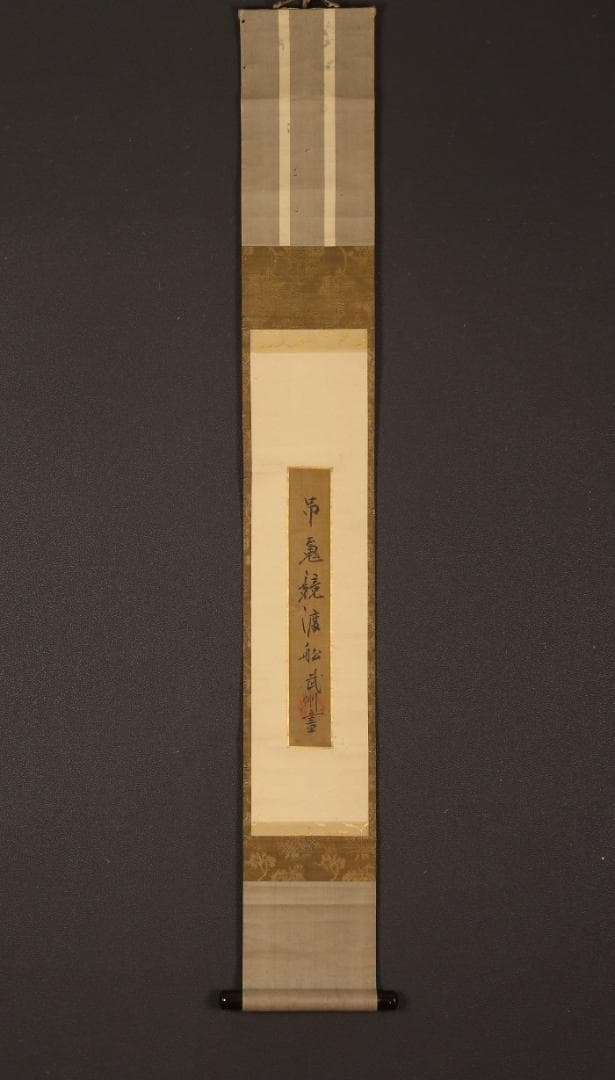 【稀品】◆宮本武蔵（武州）短冊『吊蒐競渡舩』◆検） 佐々木小次郎 巌流島