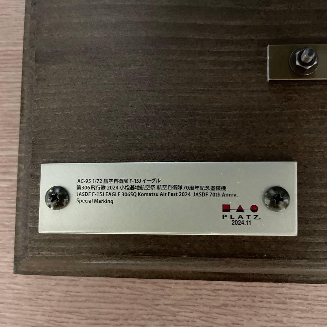 プラッツ製1/72航空自衛隊F-15Jイーグル　プラモデル完成品