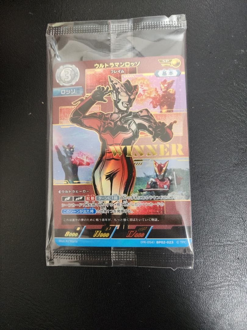 ウルトラマンロッソ SP WINNER ギャラクシーカップ プロモ 未開封