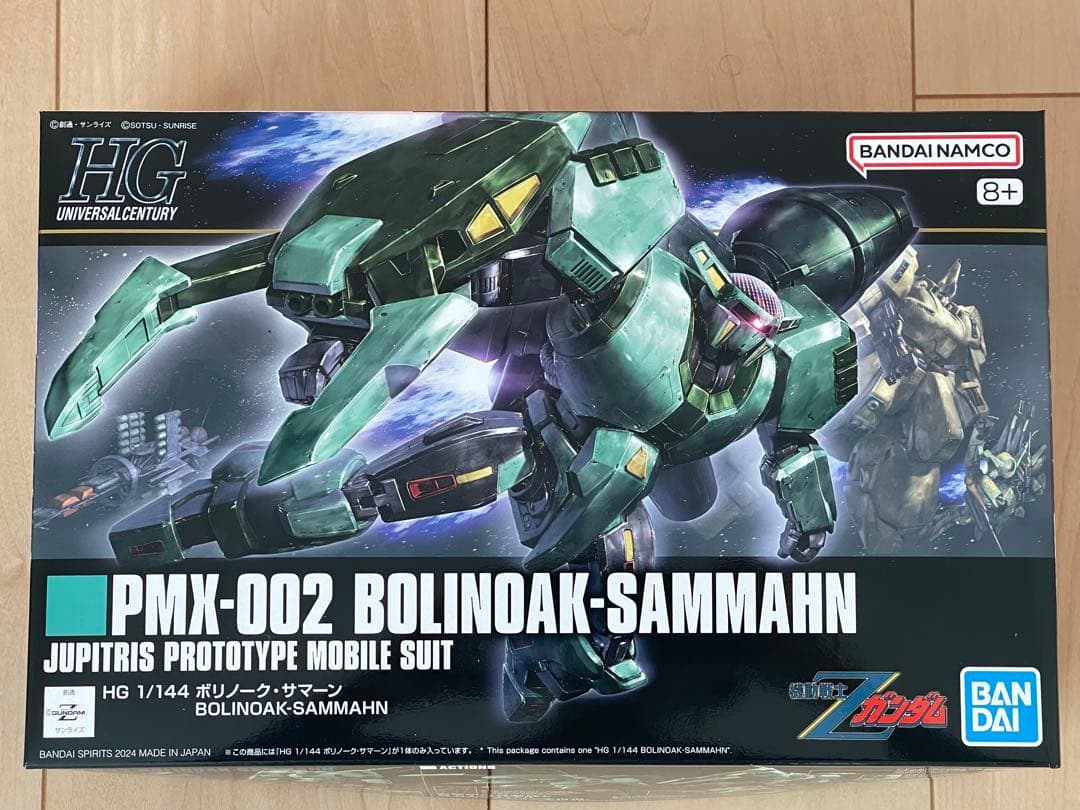 hg 1/144 バウンド・ドック　ボリノーク・サマーン