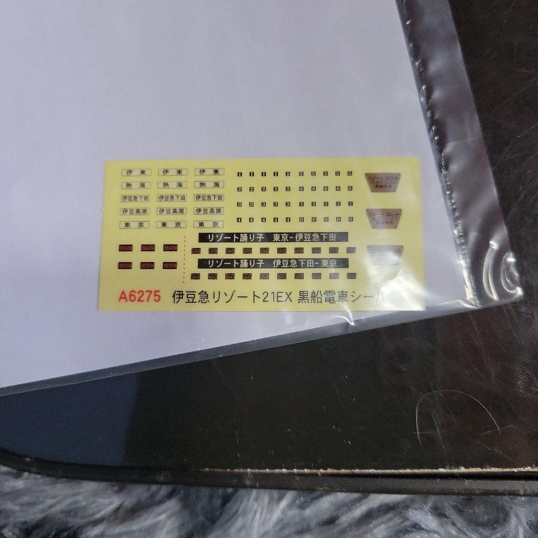 マイクロエース リゾート21・黒船電車 新ロゴマーク 8両セット