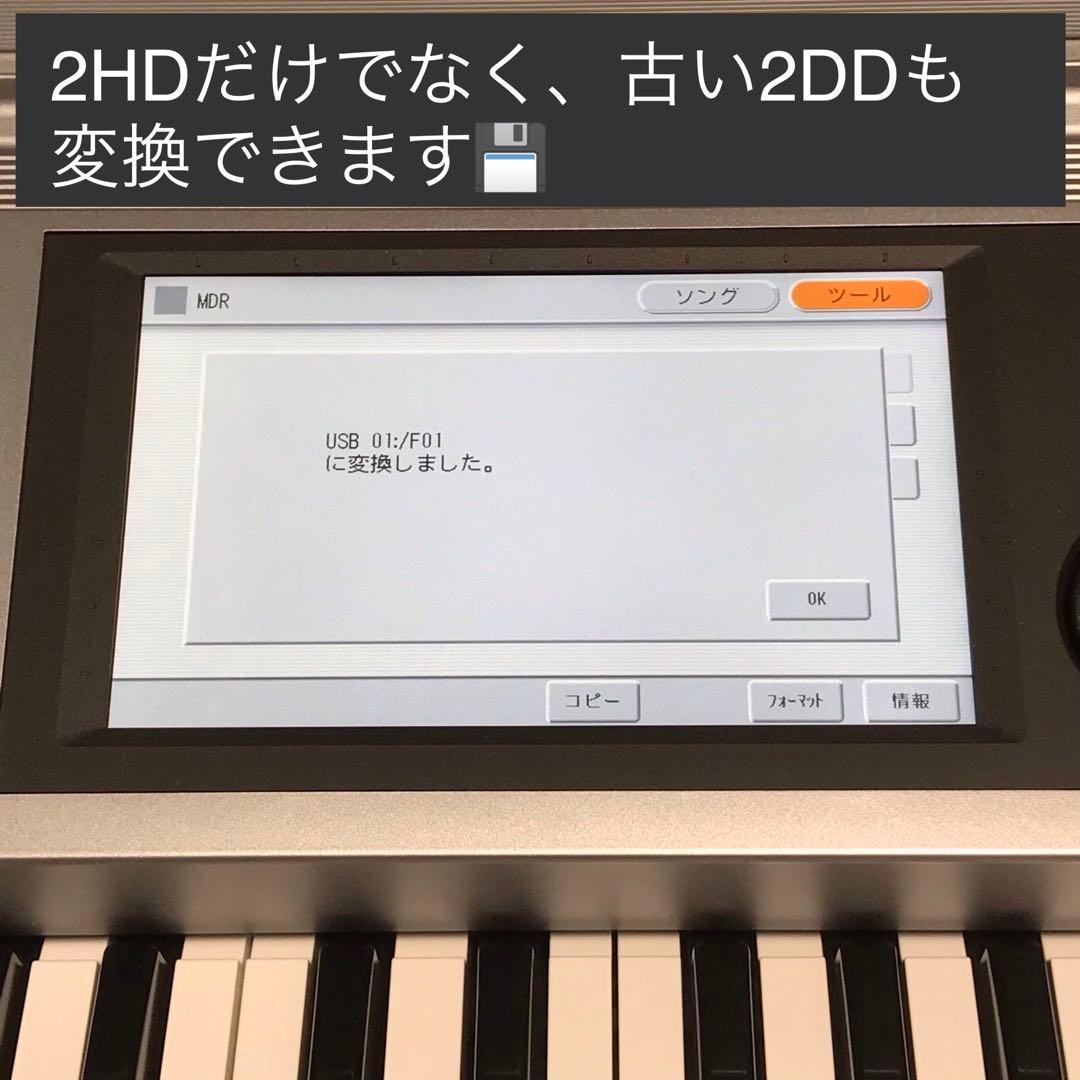 ★ステージア用フロッピーディスクドライブ★FD付EL楽譜対応★エレクトーン★