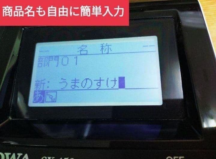 スマートレジスター　SX-150　SD対応　店名無料　893000