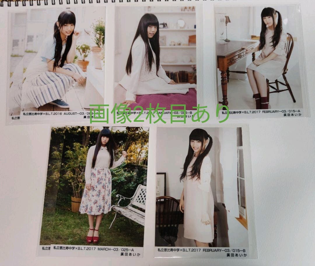 エビ中　エビコレ　生写真 　バラ売り(3)　ぁぃぁぃ