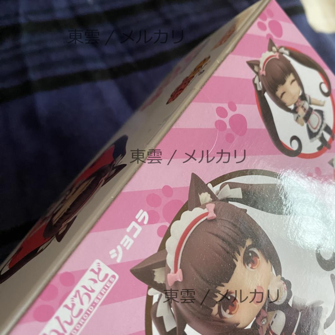 【 正規新品 / 未開封 】ねんどろいど ネコぱら ショコラ 1238