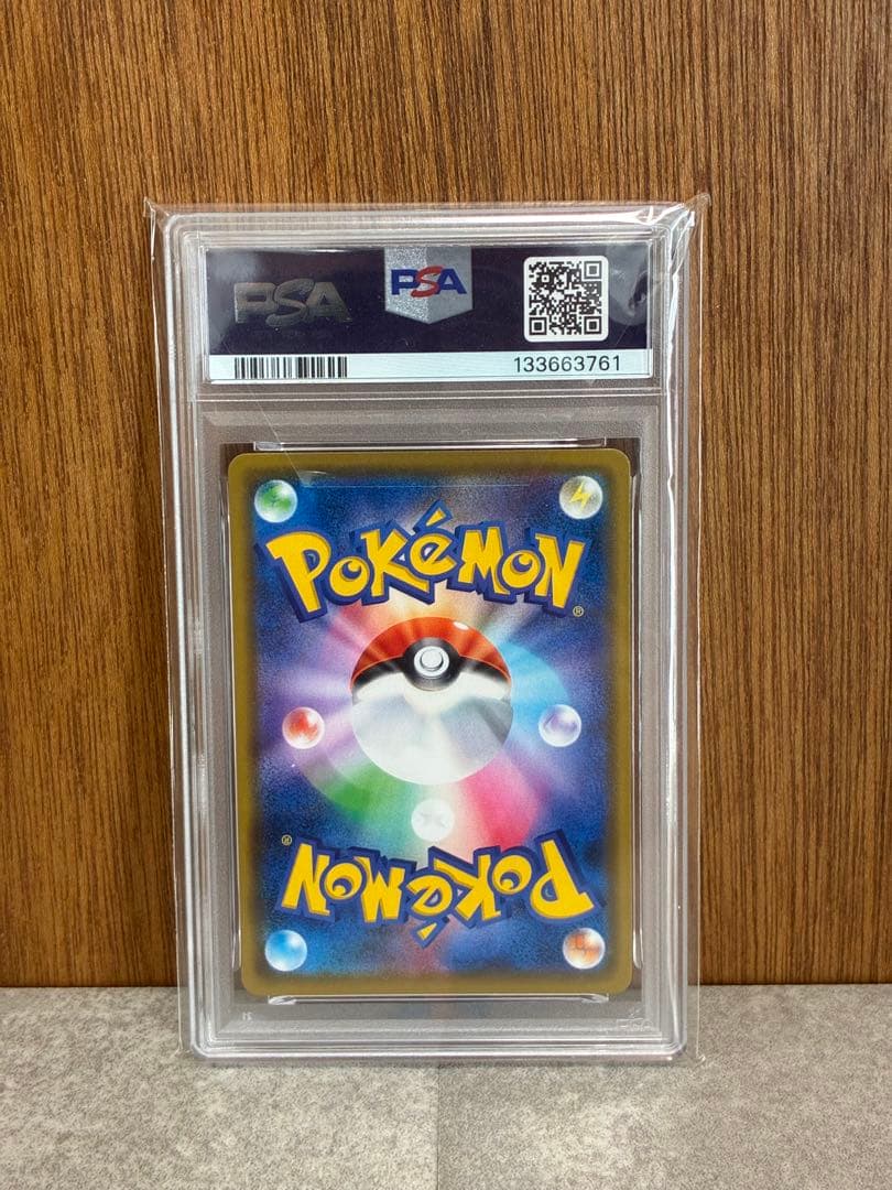 カナザワのピカチュウ