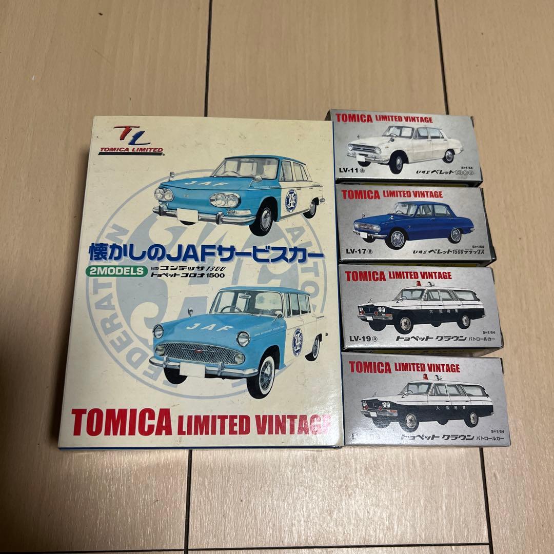 トミカLIMITED VINTAGE セット