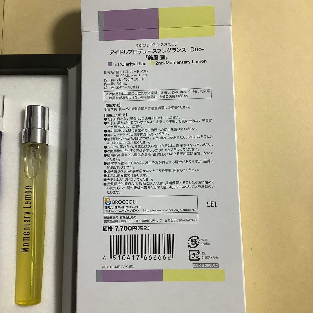 美風藍　アイドルプロデュースフレグランス　香水　うたプリ　フレグランス　DUO