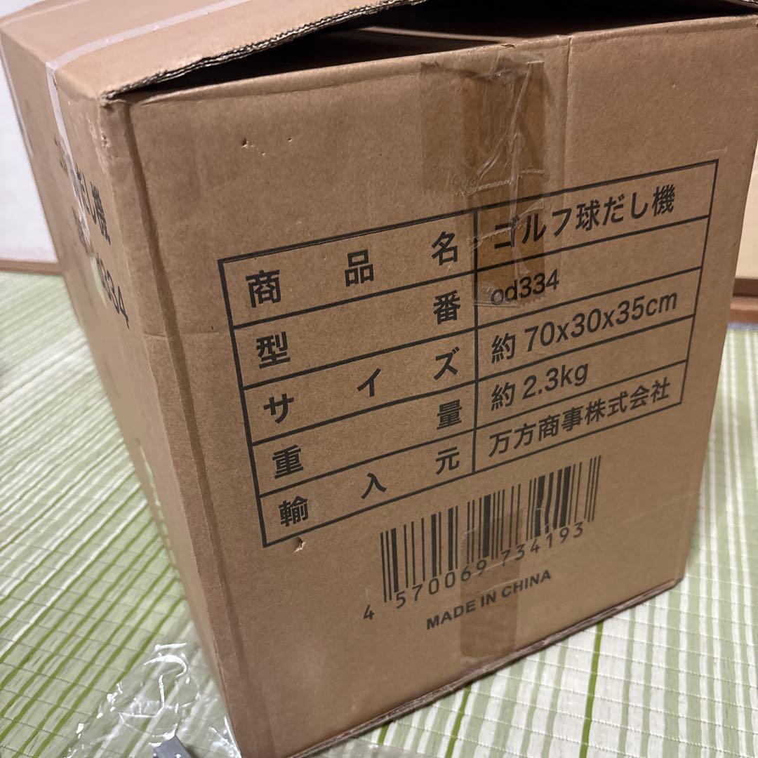 ゴルフ球だし機　Hill stone ゴルフ　練習　パター　ボール　配球