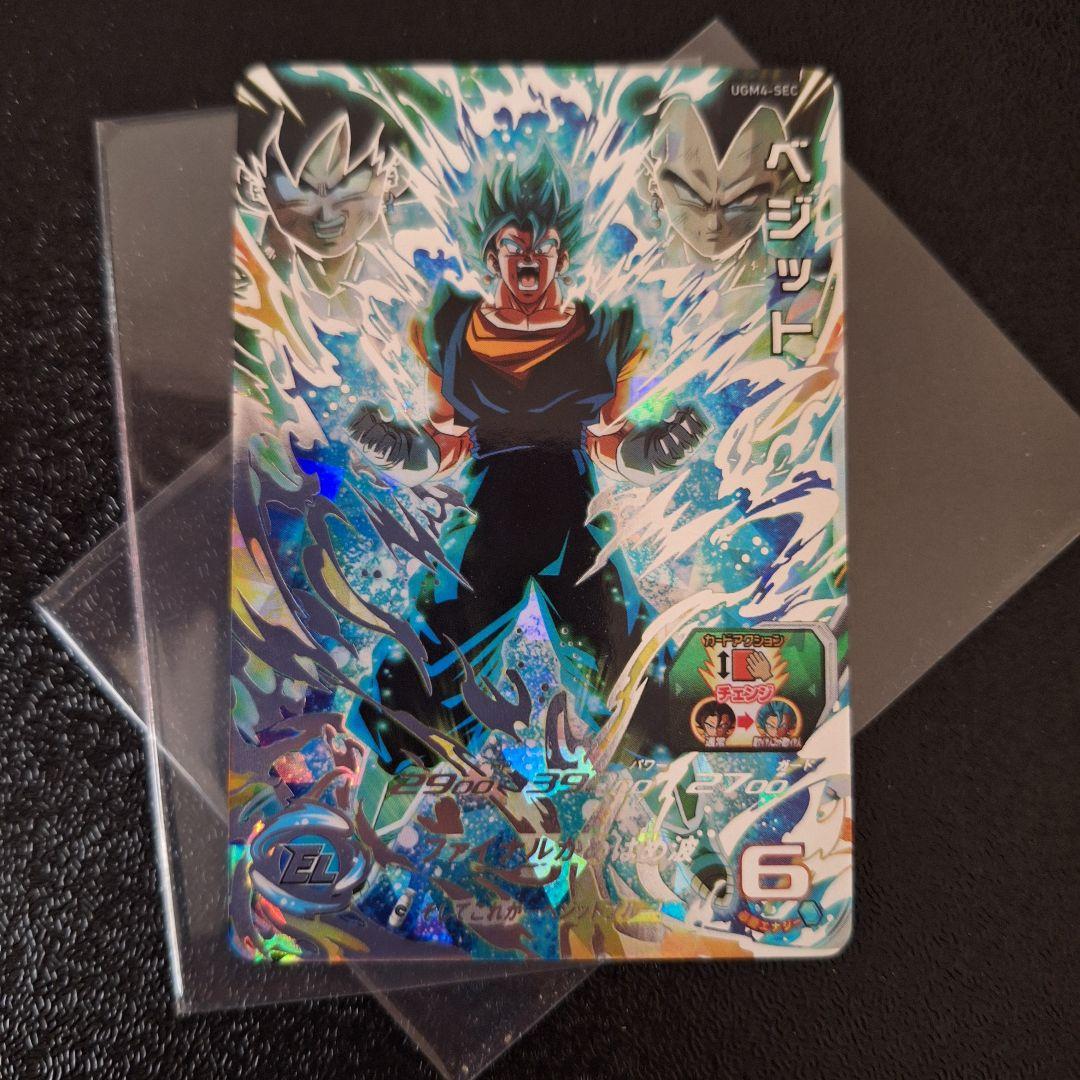 最安値　ugm4-sec ベジット