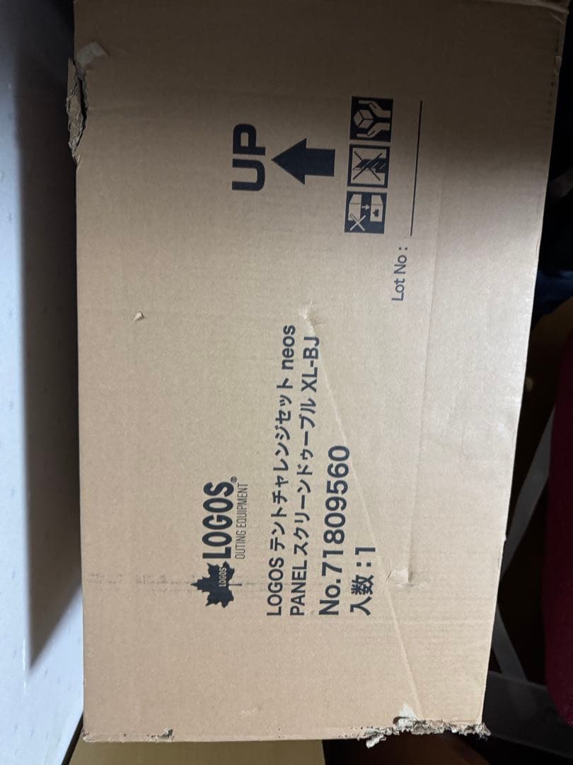 期間限定値下げ中　ロゴス テント 2ルームスクリーンドゥーブル XL-BJ