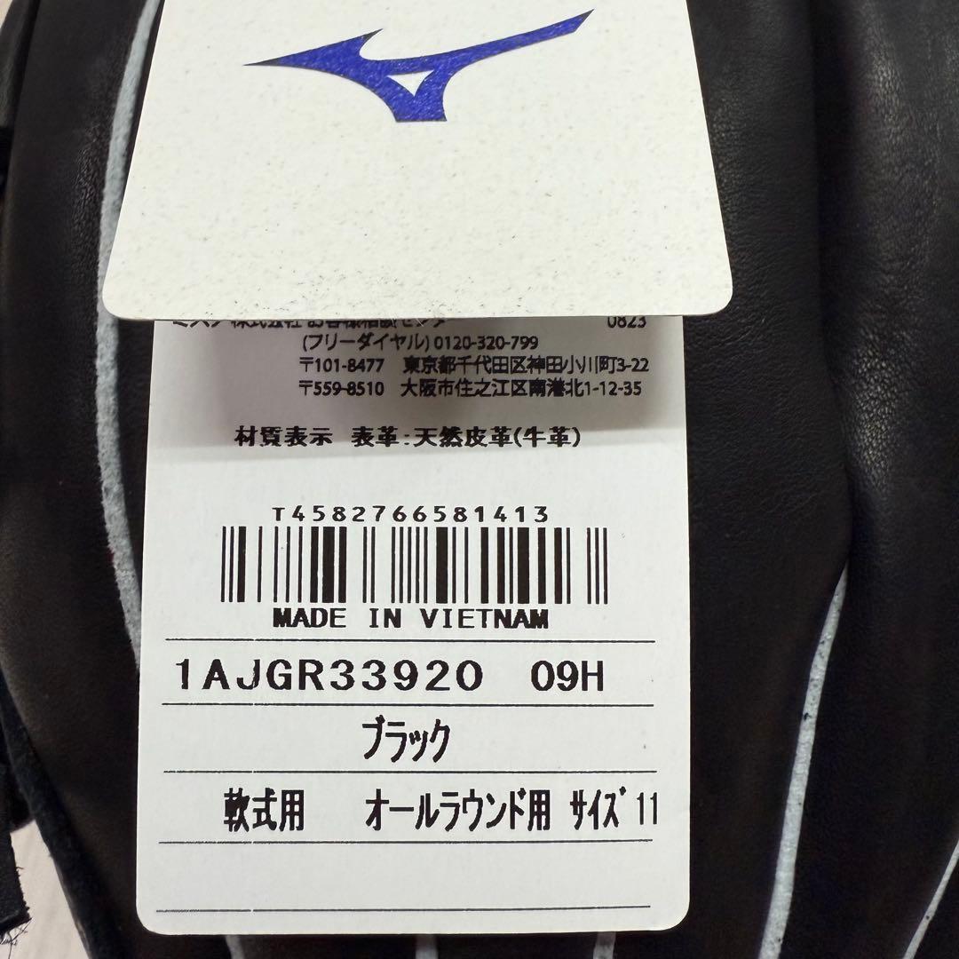 ミズノ　一般軟式用ボールパーク　1AJGR33920　オールラウンド対応　左投げ