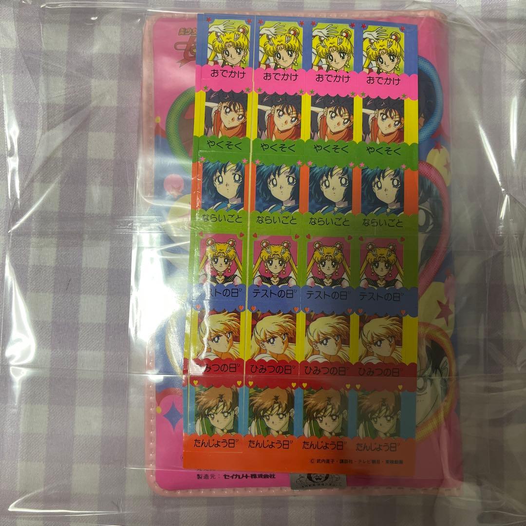 セーラームーン　レトロ　レア