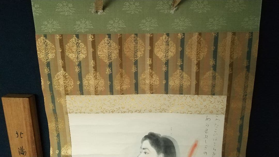 〈福田恵一〉北満所感 共箱  西山翠嶂師事 広島の人 満州中国 美人画 軸先なし