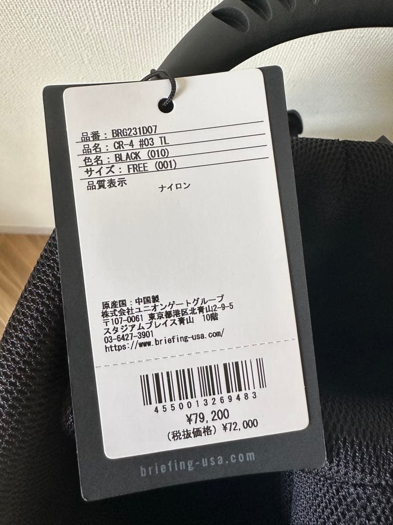 最終値下げ 新品 CR-4 #03ブラック ブリーフィング79,200円
