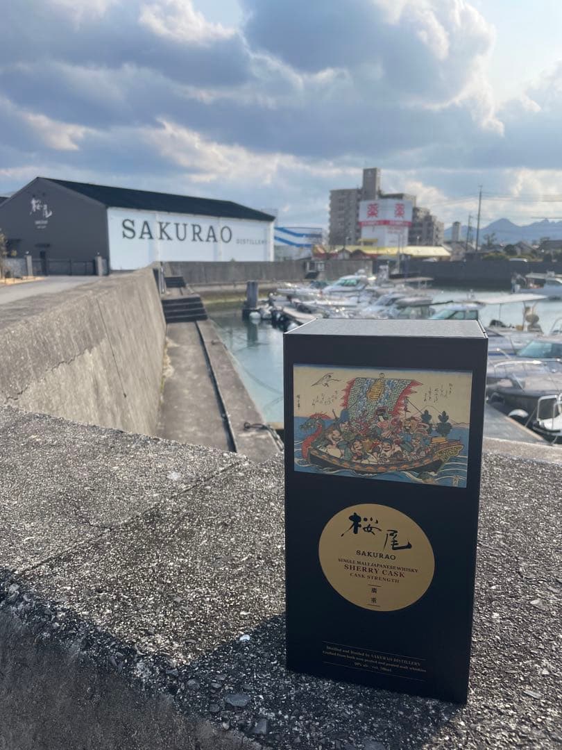 【限定品・新品未開封】桜尾シェリーカスクHIROSHIGE COLLECTION