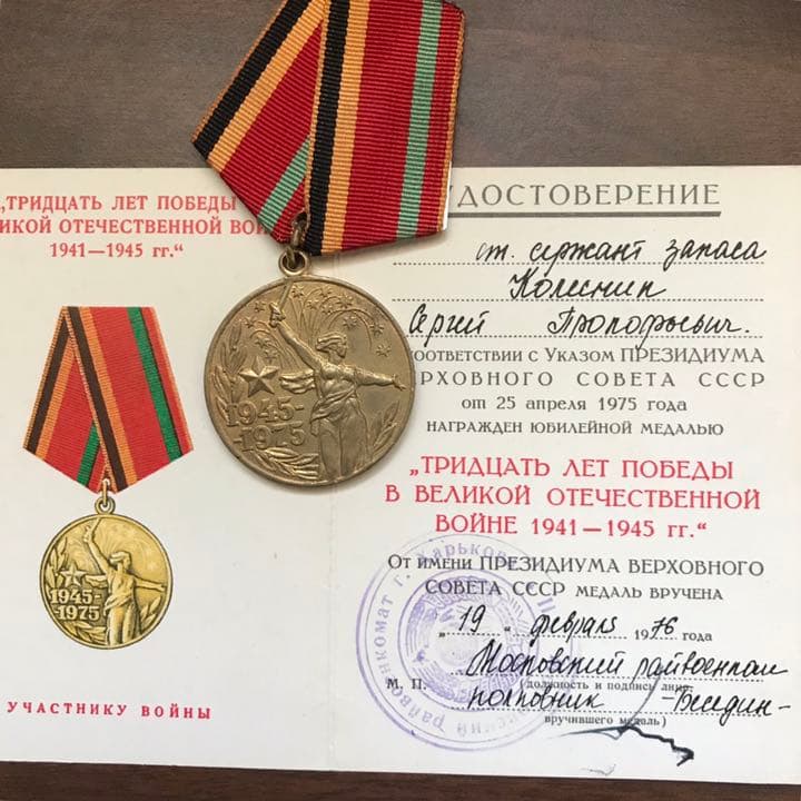 希少品！ソ連 ロシア 勲章メダル 証明書付き ヴィンテージ品 実物