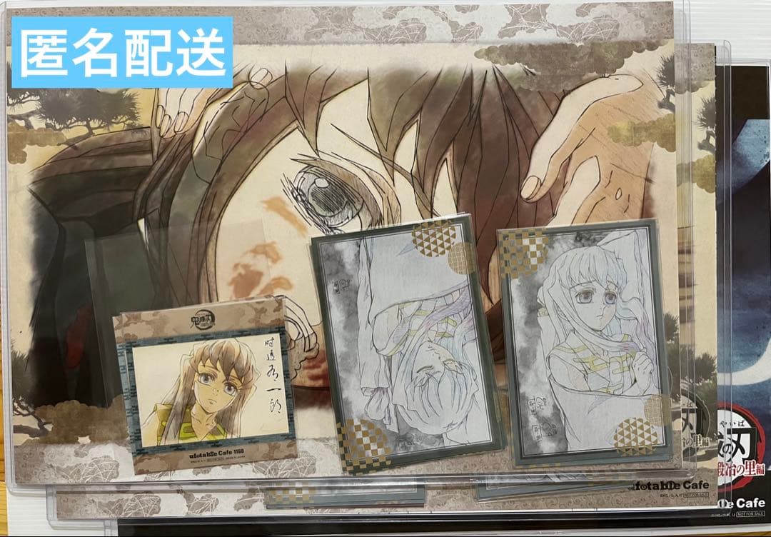 鬼滅の刃 ufotable ランチョンマット ポストカード 時透無一郎 有一郎