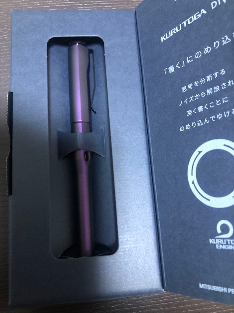 新品未使用　三菱KURUTOGA DIVE シャープペン0.5オーロラパープル